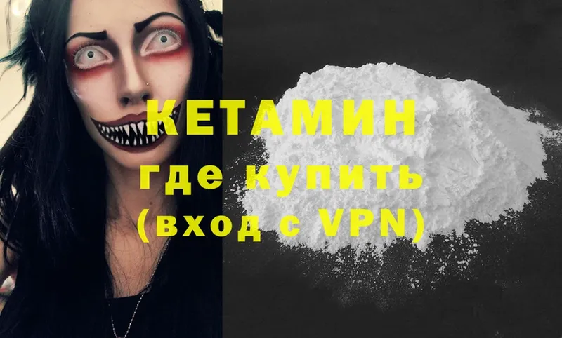 Кетамин ketamine  Корсаков 