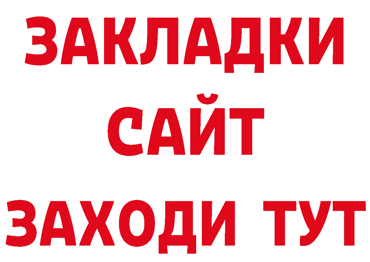 ГАШ хэш маркетплейс нарко площадка мега Корсаков