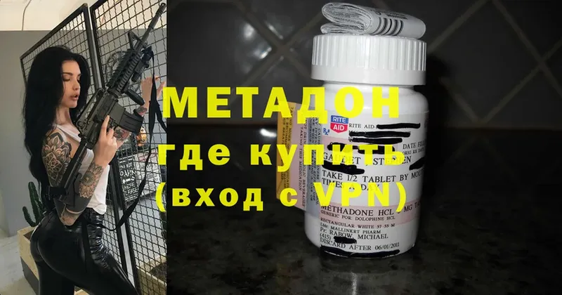 купить закладку  Корсаков  Метадон methadone 