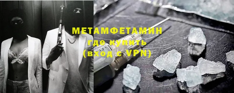 что такое наркотик  Корсаков  Метамфетамин витя 